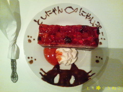 苺の絵皿ケーキ
