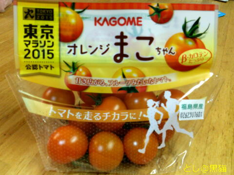 東京マラソン2015 公認トマト オレンジ まこちゃん
