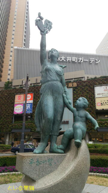 大井町 銅像