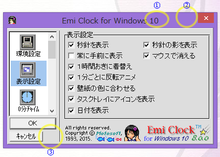 Emi Clock for Windows 10 v8.0.0 beta ビルドできた