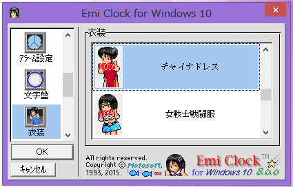 Emi Clock for Windows 10 v8.0.0 beta ビルドできた