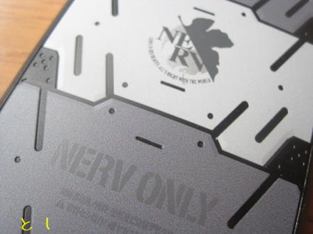 カバーには、『NERV ONLY』の文字。