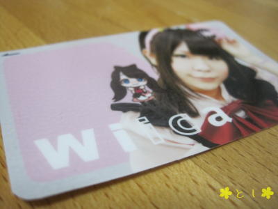 Sui○aをパロった『Wiica』