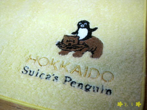 『SuiCaペンギンのハンドタオル』（北海道 熊とシャケ）