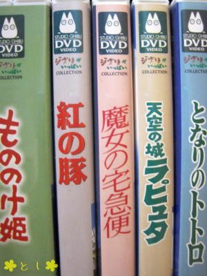 「ジブリがいっぱい」シリーズ DVD