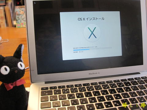 OS X v10.9 Mavericks にアップデート