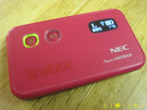 WiMAX ルーター WM3800R