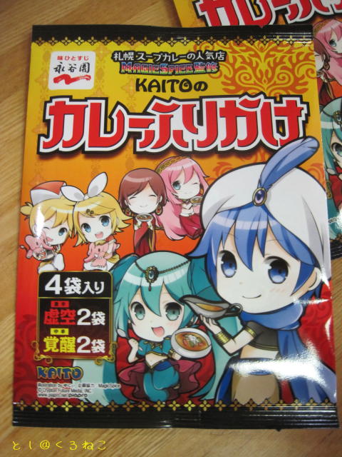 [ファミマ × 初音ミク] 札幌のスープカレー人気店 Magic Spice監修 KAITOの カレーふりかけ