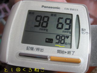 パナソニックの血圧計の値