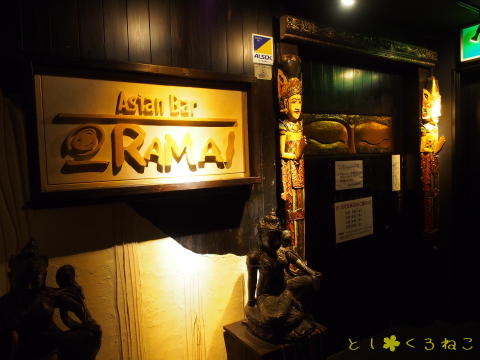 ラマイ（RAMAI） 横浜伊勢佐木モール店 スープカレー