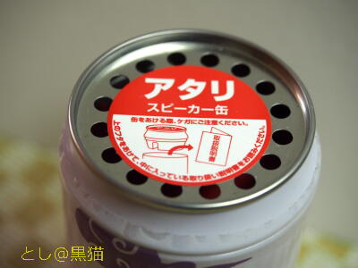 unBORDE アーティスト仕様の コカ･コーラ 缶型アンプ付 スピーカー